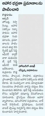 స్వర్