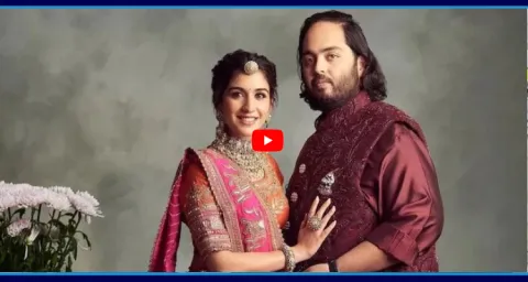 Anant Ambani Radhika Merchant Wedding Anniversary 1