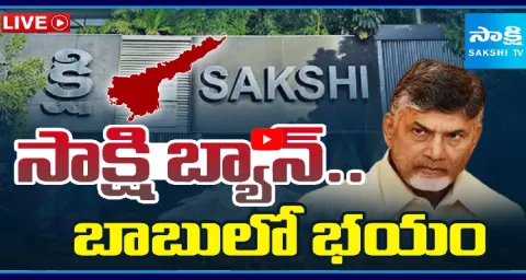 CM Chandrababu Conspiracy On Sakshi Channel4