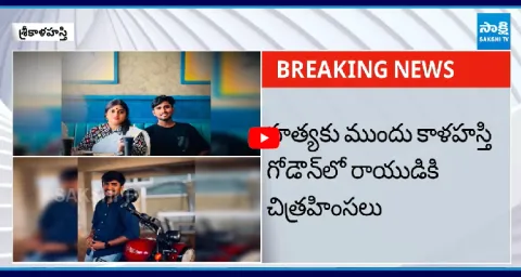 Janasena Incharge Kota Vinutha Driver Rayudu Brutally Murdered 1