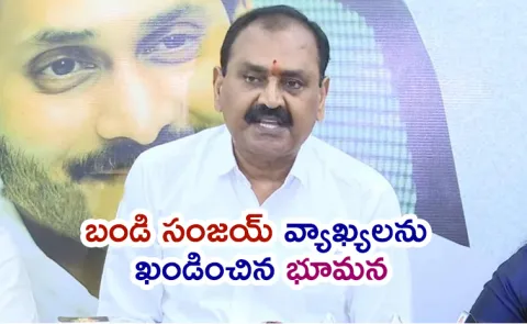 Bhumana Reacts On Bandi Sanjay Tirumala Comments