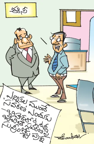 Sakshi Cartoon 12-07-2025