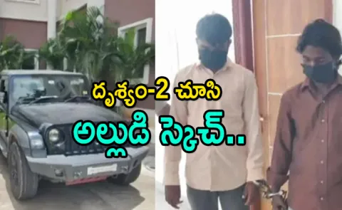 Siddipet Thukkapur Alludu Venkatesh Case Details