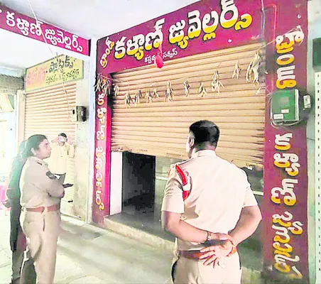 జువెల్లరీ షాపులో చోరీ