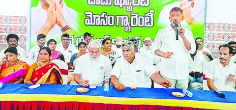 ఇంటింటికీ వస్తే నిలదీయండి ! 