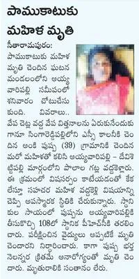 సుబ్ర
