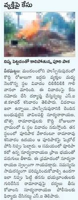 గుండా