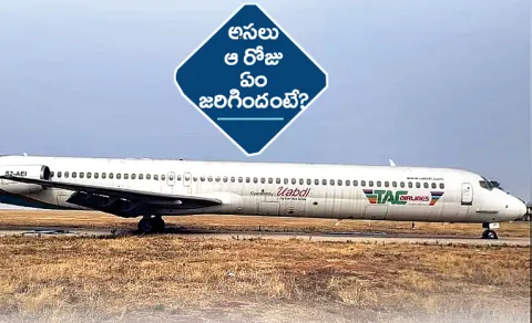 Bangladesh Plane Stuck At Chhattisgarh Airport For Nine Years9