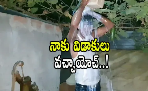 Assam Man Bathes In Milk After Divorce