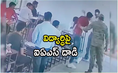 An IAS officer repeatedly slapped a student during an exam in Madhya Pradesh
