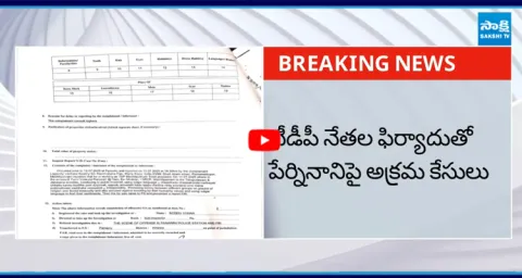 Illegal Cases Filed on Perni Nani 1