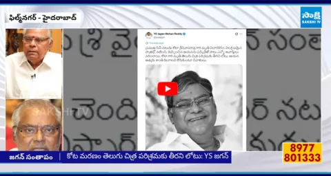 YS Jagan's Condolences To Kota Srinivasa Rao 10