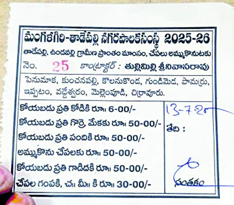 ఆశీలు పేరుతో దోపిడీ 