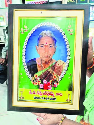 భార్య