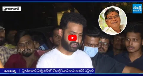 Jr NTR Consulted Kota Srinivasa Rao Family 1