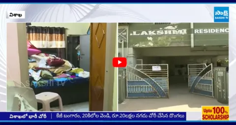 Massive Theft In Visakhapatnam8