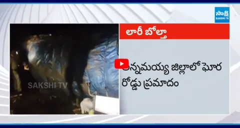 Road Mishap In Annamayya District