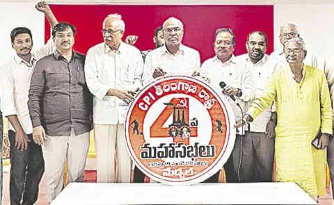 CPI Telangana state conference logo unveiled