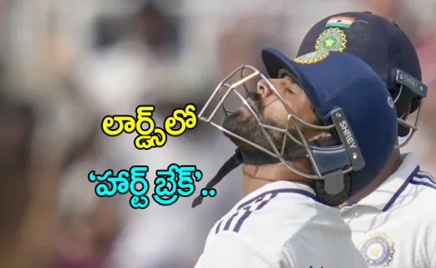 IND vs ENG 3rd Test: England beat india by 22 Runs In lords Test2