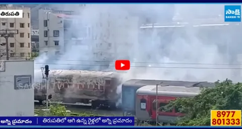 Fire breaks out in coaches of Hisar Express6