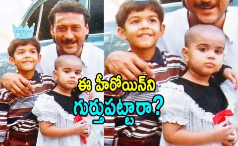 Kalyani Priyadarshan And Pranav Mohanlal Childhood