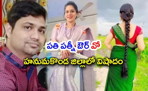 Warangal Hasanparthy Doctor Prathyusha Case Details5