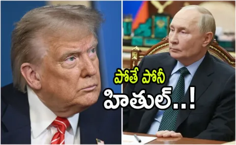 Is The US President Trump Russia President Putin Bromance Over