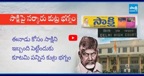 Delhi High Court Big Shock To Chandrababu Government 1