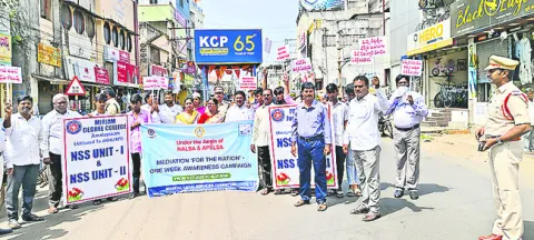 మధ్యవర్తిత్వంపై అవగాహన ర్యాలీ 
