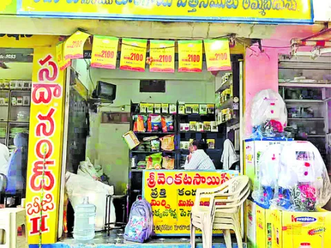 విత్త