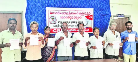 స్మార్ట్‌ మీటర్లను వ్యతిరేకించండి 