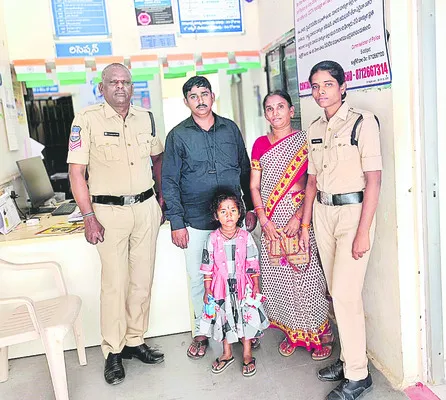 తప్పిపోయిన పాప.. క్షేమంగా అప్పగింత 
