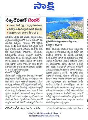 దుప్ప