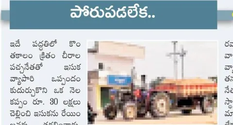 ఇసుకప