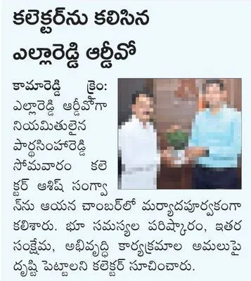 కలెక్