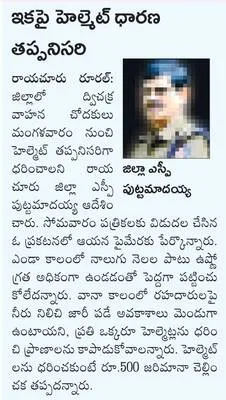 బకాయి