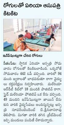 తోటపల