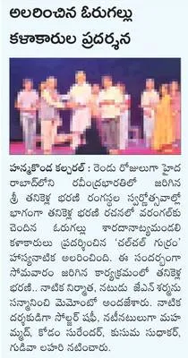 సమష్ట
