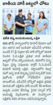 ‘పోలీ