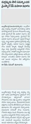 నిత్య