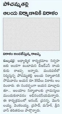 రాస్న