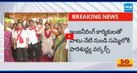Municipal Engineering Workers And Sanitary Workers Protest 2