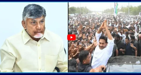 Chandrababu Cheap Politics Against YS Jagan  3