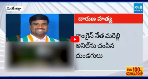 Medak Congress Leader Marelli Anil‪ 1