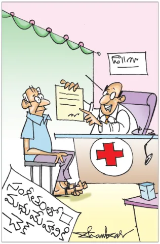 Sakshi Cartoon 15-07-2025