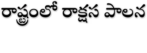 నన్ను