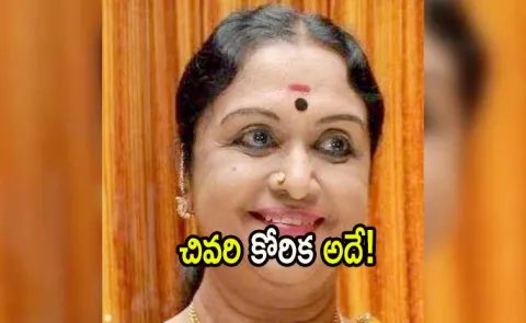 Legendary South Indian actor B Saroja Devi Last Wish Fulfilled