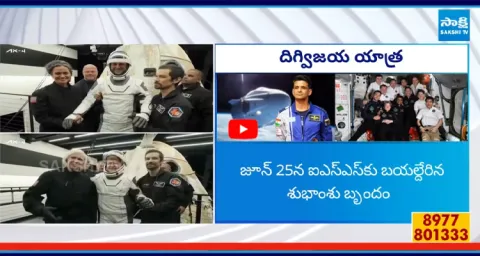 YS Jagan Tweet over Shubhanshu Shukla Return to Earth 1