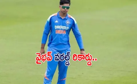 Vaibhav Suryavanshi Breaks Bowling World Record1