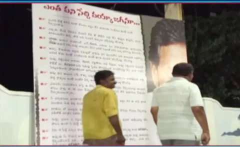 District Magistrate Court Key Comments On Kadapa Arts College Ys Jagan Flexi 